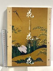福山雅治 2026年度カレンダー - メルカリ