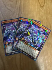 遊戯王ラッシュデュエル　ヴォイドヴェルグ・ホワイトライダー　3枚　最強ジャンプ