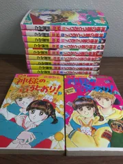 全巻【神様の言うとおり 全11巻】◆11冊揃い 完結 折原みと 1992年発行 初版本 実業之日本社 コミックのサムネイル
