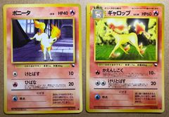現物２枚　ポニータ　ギャロップ　ポケモンカードe 旧裏面ではない 未使用 美品 現物 ポニータ ポケモンカード 旧裏面 未使用 美品 拡張シート