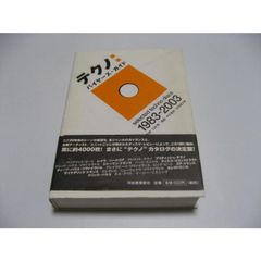 DEEN 30周年公式ガイドブック ALL SONGS STORIES 1993-2024 スペシャル