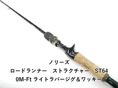 2026年最新】NORIES ロッドの人気アイテム - メルカリ