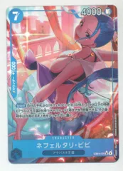 BANDAI EGGHEAD CRISIS EB04-025 ネフェルタリ・ビビ SRパラレル