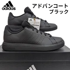 アディダス アドバンコートベース2.0U IG9184 コアブラック 箱無しお届け