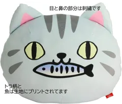 にゃん屋　サバトラ　もっちりフェイスクッション　ポリ袋入り　箱なし　さばとらねこ　もちもち　猫クッション　だきまくら
