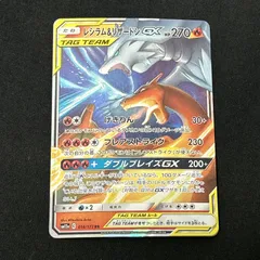 2026年最新】レシラム リザードン デッキの人気アイテム - メルカリ