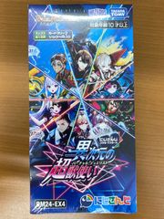 【シュリンク付き未開封BOX】デュエマ まとめ売り 16箱【オマケ付き】 デュエマ】シュリンク付き未開封BOXまとめ売り 16箱【オマケ付き