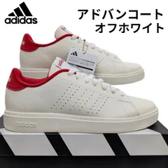 アディダス アドバンコートベース2.0U JQ0387 オフホワイト 箱無しお届け