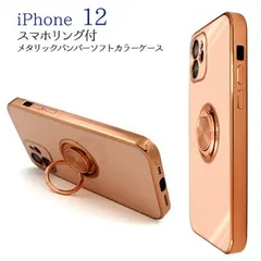 iPhone12 スマホケース ソフト TPU素材 スマホリング付き 360度回転 スタンド機能 マグネット付き ストラップホール スモーキーカラー 光沢 スマート ピンク
