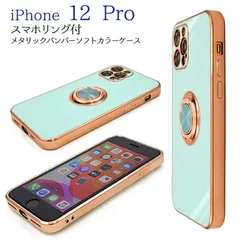 iPhone12 Pro スマホケース ソフト TPU素材 スマホリング付き 360度回転 スタンド機能 マグネット付き ストラップホール スモーキーカラー 光沢 スマート ライトブルー
