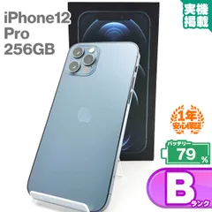 安心の1年保証！iPhone12 Pro 256GB パシフィックブルー 本体 中古 スマホ 中古スマホ 中古iPhone 中古Bランク バッテリー最大限容量79% SIMロック解除済 SIMフリー