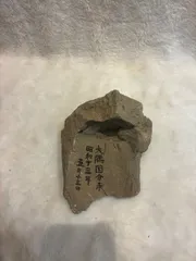 【8点まとめ売り】古磚（こせん）布目紋 陶片 詰め合わせ 合計約4.5kg 骨董品 鎮紙