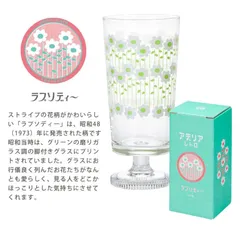 アデリアレトロ 脚付きグラス グラス 昭和レトロ