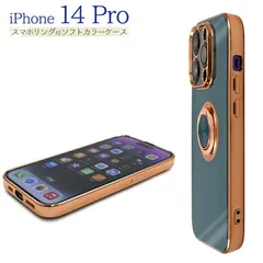 iPhone14 Pro 対応 ケース カバー 背面タイプ スマホリング付 リングホルダー ソフトケース 360度回転 スタンド機能 車載ホルダー マグネット かわいい おしゃれ ピンクゴールド グレー