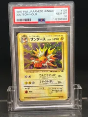 2026年最新】サンダー 旧裏 psaの人気アイテム - メルカリ