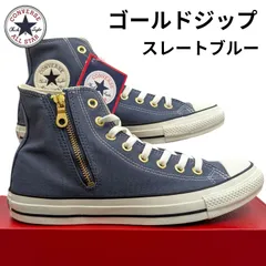 コンバース オールスター ゴールドジップ HI スレートブルー 箱無しお届け