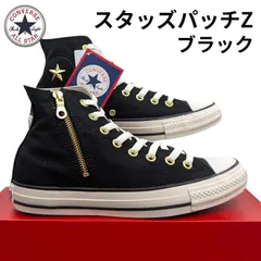 コンバース オールスター スタッズパッチ Z HI ブラック  箱無しお届け