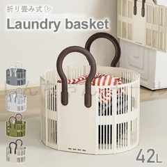 新しい未使用 ランドリーバスケット 折りたたみ 大容量 コンパクト 洗濯カゴ 軽量 おしゃれ 持ち手付き 薄型 玩具入れ ランドリー収納 か