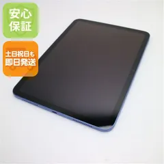 超美品 iPad 第11世代 A16 Wi-Fi 128GB ブルー  タブレット APPLE 即日発送 土日祝発送OK 06000