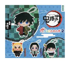 鬼滅の刃 かぷっこふれんず2 全4種セット