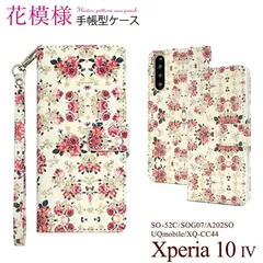 Xperia 10 IV SO-52C SOG07 A202SO UQmobile XQ-CC44 対応 ケース カバー 手帳型 花柄 フラワー カード収納 スタンド機能 ストラップ付き ソフトケース かわいい レトロ ピンク 04