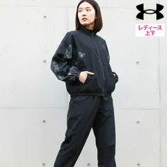 アンダーアーマー ウインドブレーカー 上下 セットアップ レディース ブランド UNDER ARMOUR フルジップ 黒 ゆったり 6012627 新作 上下セット かわいい 大きいサイズ 有 ウォーキング ウェア スポーツウェア トレーニングウェア スポーツ