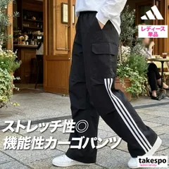 ジャージ 下 レディース アディダス ロングパンツ W ストレッチ カーゴ パンツ クロスパンツ 黒 トラックパンツ 3ストライプス スリーストライプス ゆったり ブランド adidas KS931 新作 かわいい 大きいサイズ 有 ボトムス