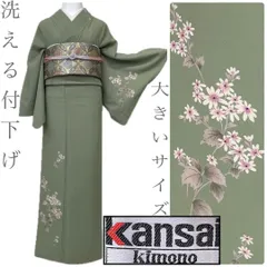 2026年最新】kansai 浴衣の人気アイテム - メルカリ