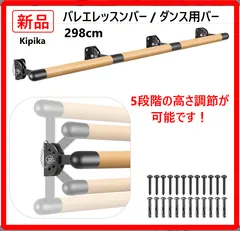 2026年最新】バレエバー 壁の人気アイテム - メルカリ