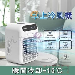 夢グループ 卓上クーラー USB ACアダプター - メルカリ