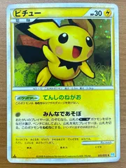 2026年最新】ピチューレジェンドの人気アイテム - メルカリ