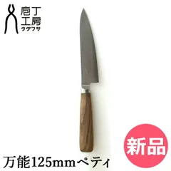 2026年最新】忠房 包丁の人気アイテム - メルカリ