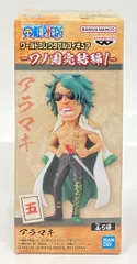 BANDAI SPIRITS WCF ワンピース ワノ国完結編1 アラマキ