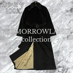 極美品 TOMORROWLAND collection トゥモローランドコレクション ロングコート ステンカラーコート ベルテッドコート カシミヤ100% カシミア 比翼ボタン チンスト付き ブラック 黒色 サイズ36 S相当