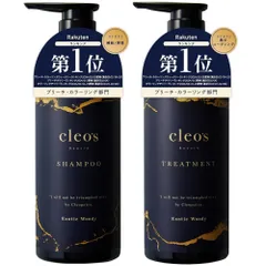 Cleo's Beaute エクストラモイストシャンプー&リペアトリートメント 380ml クレオズ シャンプー クレオズボーテ アミノ酸シャンプー