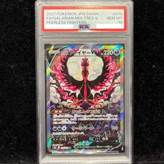 PSA10】こくばバドレックスVMAX HR 086/070 1枚 - メルカリ