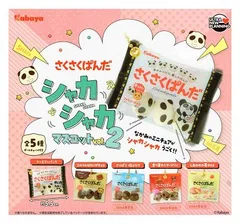 カバヤ さくさくぱんだ シャカシャカマスコット vol.2 全5種セット