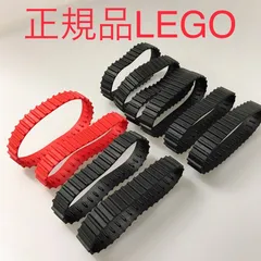 正規品 中古 LEGO レゴ   キャタピラー　ベルト　パーツ　大　10個　黒　赤　まとめ売り NP-714 ※テクニック　レゴシティ　レッド　ブラック　ゴム 361のサムネイル