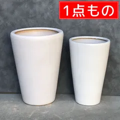 現品限り 1点もの 訳あり特価【新品】直径27cmと21cmの2鉢セット 陶器鉢 WY 丸深型 白 ホワイト つや無 S 12リットル　SS 6リットル 植木鉢 陶器 屋外 室内 観葉植物 鉢