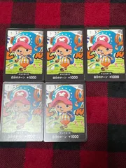 チョッパー　ドンカード 最強ジャンプ付録 5枚セット （送料無料）