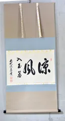 2026年最新】掛軸の人気アイテム - メルカリ