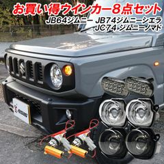 ジムニーJB64 JB74ハスラー ワゴンRエブリイLEDフォグランプw6822