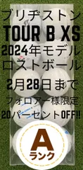 ⭐️2月28日までフォロアー様限定20%OFF⭐️ ブリヂストン TOUR B XS 2024年 最新モデル 20球 Aランク ロストボール 飛んで止まる