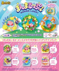 【新品・送料無料】リーメント 星のカービィ まんまるーぷ！ BOX 【全6種セット(フルコンプリートセット)】