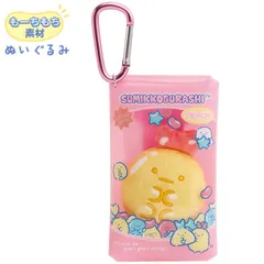 【新品・送料無料】すみっコぐらし ぶらさげぬいぐるみ (えびふらいのしっぽ・グミグミパーティー) MV60301