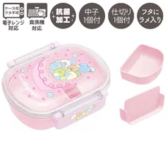 【新品・送料無料】すみっコぐらし ふわっとタイトランチボックス 360ml 中子付き お弁当箱 KA31701