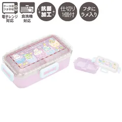 【新品・送料無料】すみっコぐらし 4点ロックふわっとランチボックス(ダイヤカット・B) 530ml 仕切り付き お弁当箱 KA31802