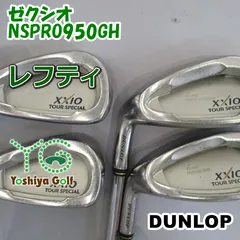 レフティーアイアン ダンロップ ゼクシオ/NSPRO950GH /S/0[138939]