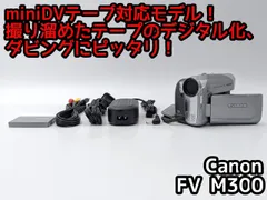 2026年最新】minidv 再生機の人気アイテム - メルカリ