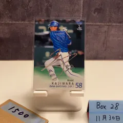 2026年最新】梶原昂希 サインの人気アイテム - メルカリ